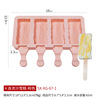 Silica gel silicone mold for ice cream, ice cream, handmade, Amazon