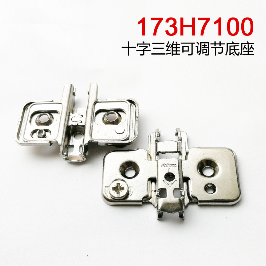 BLUM hinge cross three-dimensional adjustable base one-piece hidden base disassembly furniture accessory