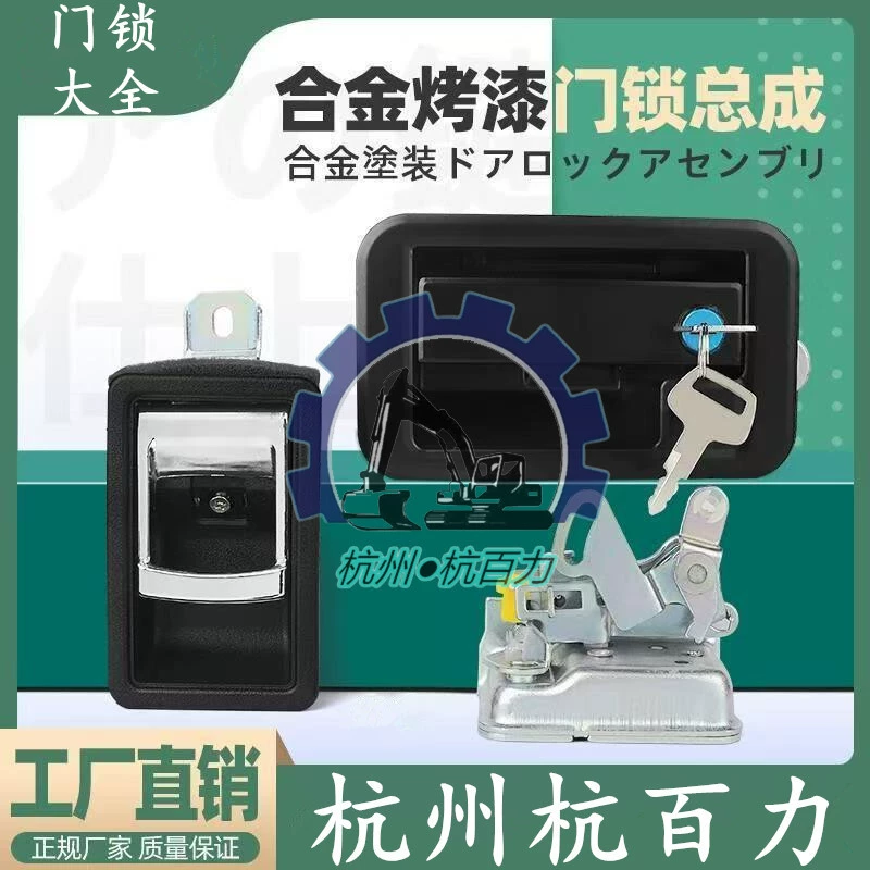 Современный R215-7 экскаватор кабины дверной замок в сборке R225/275/305/335/365-7 дверной замок