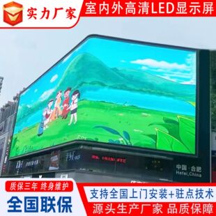 Outdoor led display p3p4p5p6p8 HD electronic screen waterproof advertising electronic screen full color led large screen
