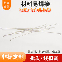 线成型压缩弹簧卡扣簧汽车沙发模具拉伸弹簧不规则异形弹簧
