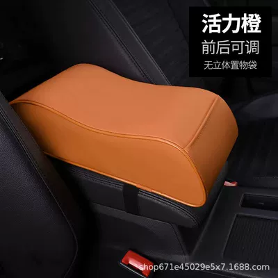 Armrest box pad — armrest box booster cushion lengthened - vital-orange-patent-no-pocket