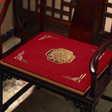 中式红木沙发椅子抱枕套棉麻餐椅官帽家用防滑圈椅坐垫茶椅垫