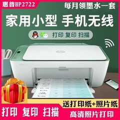 家庭用hp小型a 4紙2700プリンタ携帯電話無線wifiカラーコピー一体型インクジェット学生