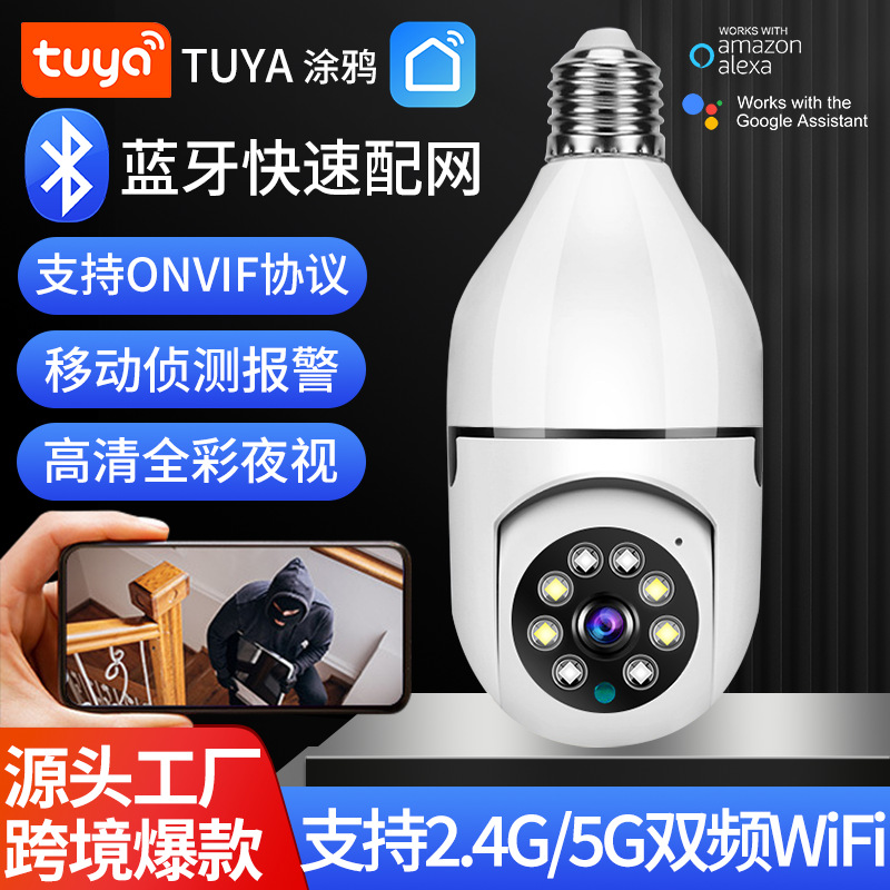 Tuya Graffiti teléfono móvil remoto 5G cámara de doble banda inteligente HD hogar wifi red E27 monitoreo de portalámparas
