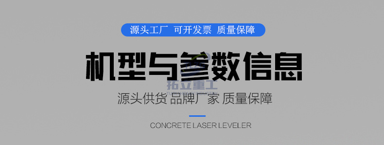 激光整平机_12.jpg