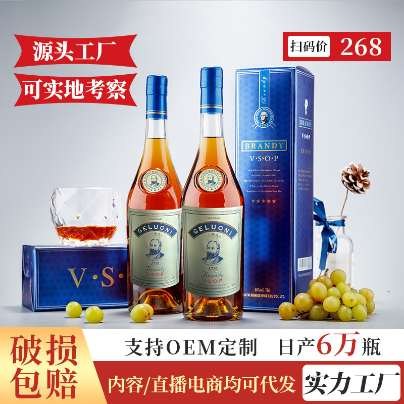 直播代发洋酒红酒XO白兰地礼盒装KTV夜场酒水批发 厂家葡萄酒现货