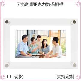 跨境7寸亚克力数码相框广告机视频图片播放器展 Acrylic frames