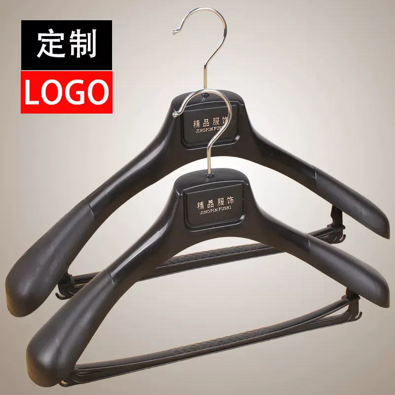 西装衣架衣挂套装衣服架子西服大衣架塑料衣架批发服装店宽肩无痕