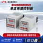 电力温度智能数显温控器