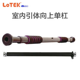LeTEK 室内单杠门上单杠训练器 健身引体向上器锻炼器材厂家