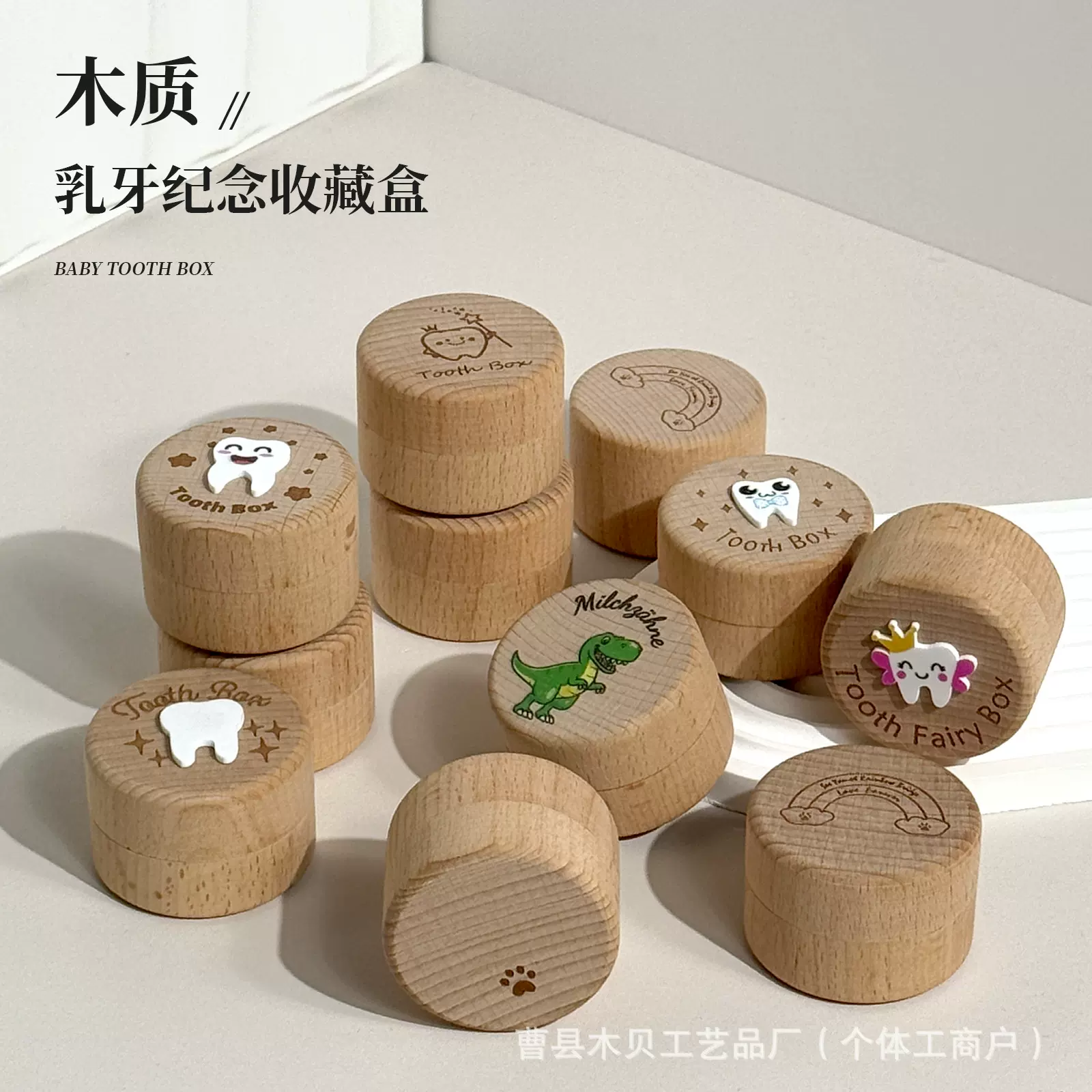 现货木制儿童乳牙盒婴儿牙齿胎发收纳屋换牙盒宠物毛发收纳盒牙盒