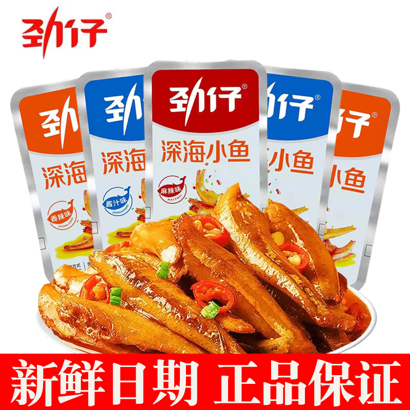 Deep sea fish 70g fish dried instant spicy spicy fish spicy casual snacks a hair