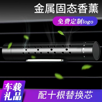Car Aromatherapy Perfume Metal Air Conditioning Perfume Car Aromatherapy Car Products Car Air Outlet Aromatherapy Ornaments (Car Perfume Aromatherapy)