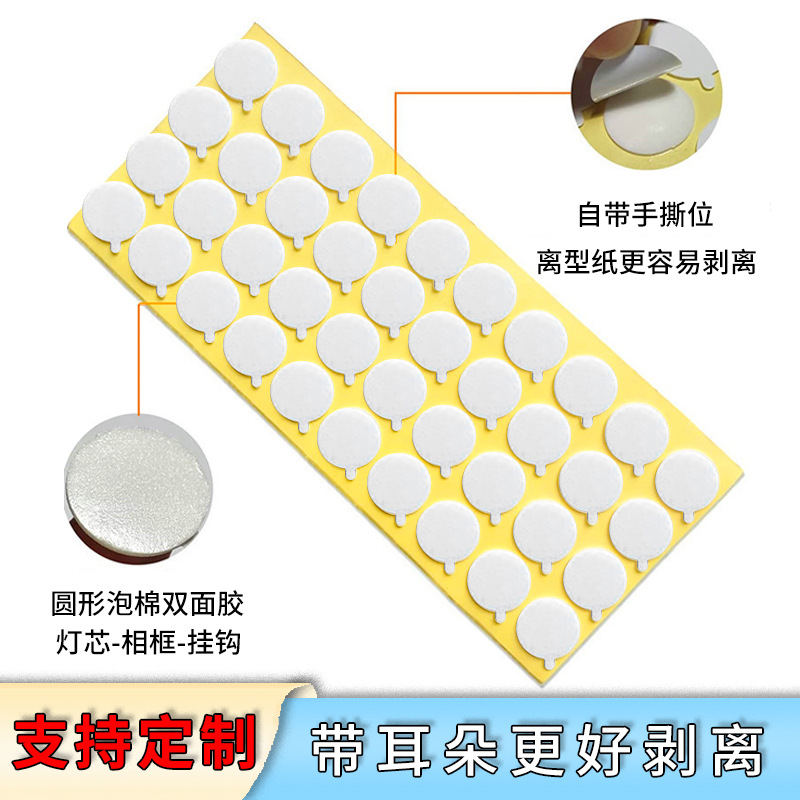 Cinta adhesiva de espuma EVA de doble cara de alta viscosidad, base de mecha de vela de espuma DIY redonda y resistente, engrosada.