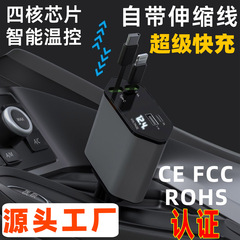 车载充电器超级快充2025新款120w数显一拖二带线伸缩USB多接口
