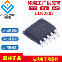 ULN2802��װSOP-10-EP-1mm���ֶپ����ICоƬ���ɵ�·����Ԫ����