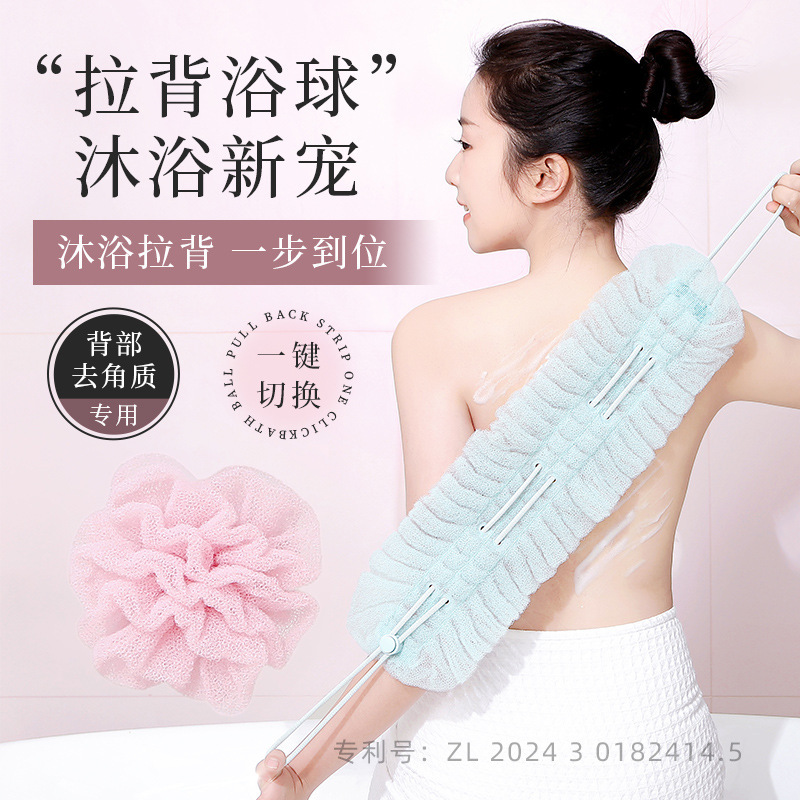Yijiayou Wholesale Stretch Bath Ball Back Strip Two-In-One Bath Towel High-Value Bath Towel Painless Mud Removal