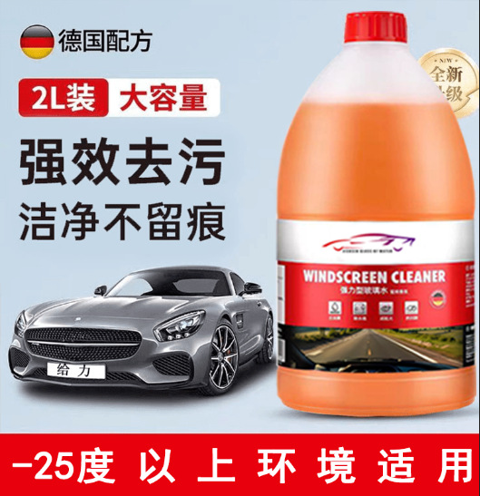 -25도 [부동액 및 오염제거]