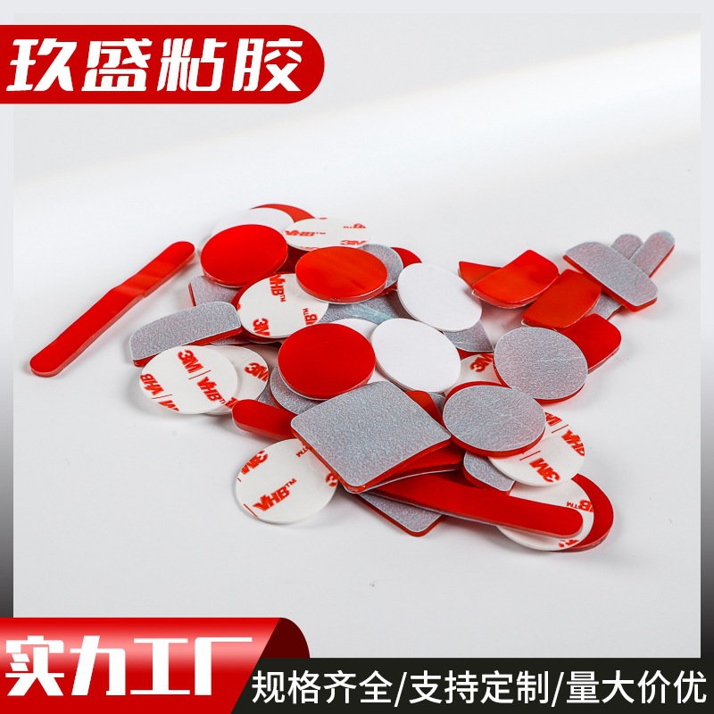 透明亚克力无痕双面胶定制模切防水可移纳米胶贴高粘度强力挂钩胶