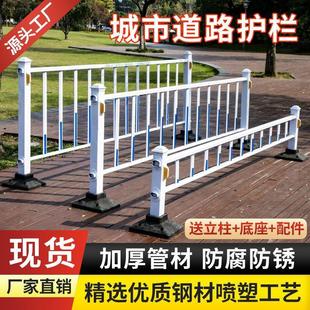 Municipal Road Guardrail Isolation Railing Sidewalk Fence Guardrail Safety Road Guardrail Highway Anti-Collision Traffic