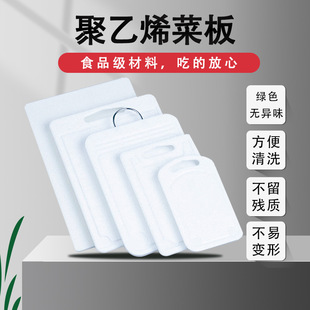 Polyethylene cutting board green healthy colorless tasteless cutting board food grade material acid and alkali resistant polyethylene