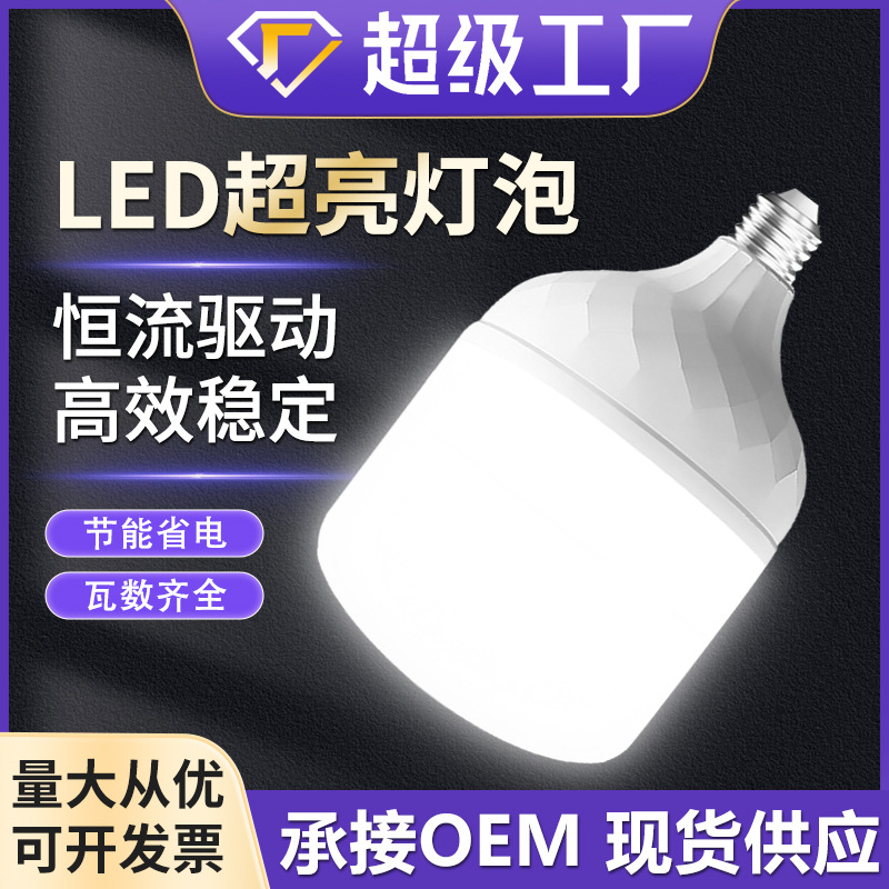 lámpara led iluminación doméstica dormitorio super brillante ahorro de energía protector de ojos B22 tornillo retro enchufe bombilla de alta potencia