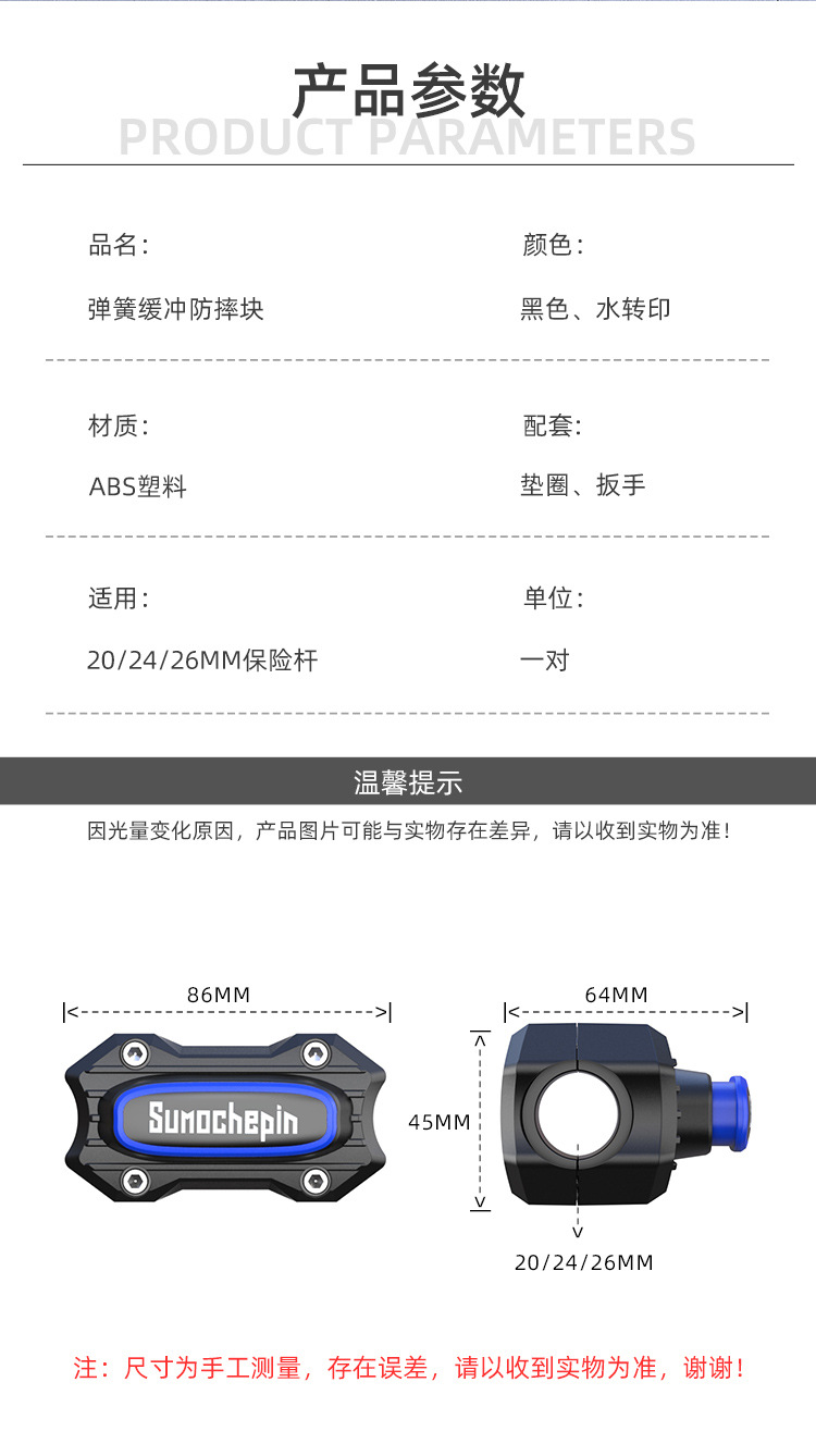 General-purpose motorcycle bumper anti-fall rubber bumper anti-fall block electric car buffer protective rubber decorative block accessories