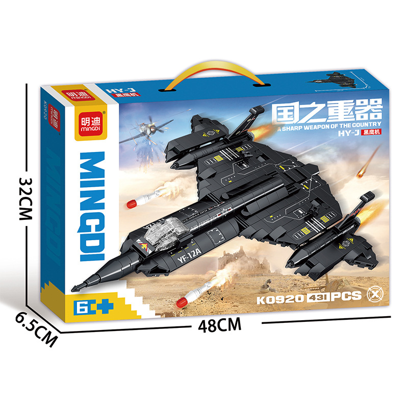 K0920-Black Hawk fighter [420 particles]]