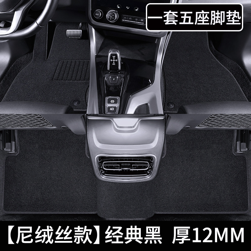 Universal Foot Pad — Shiyong Passenger Rear Row - set-of-five-seat-floor-mats-upgraded-nylon-silk-durable-and-comfortable-classic-black