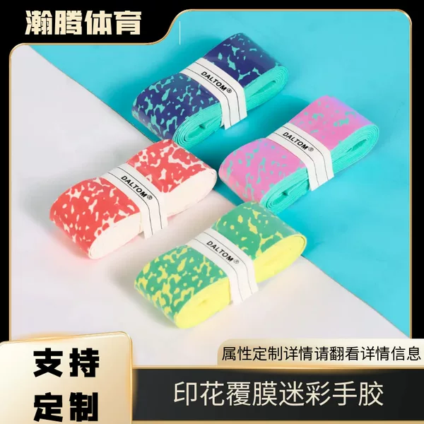 Printed film-covered camouflage sweat-absorbent belt Dalton flat non-slip winding belt wear-resistant high-adhesion badminton racket hand glue