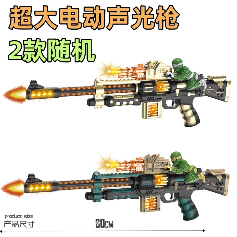 喷雾儿童震动声光玩具枪仿真冲锋枪模型儿童玩具灯光音乐八音枪|undefined