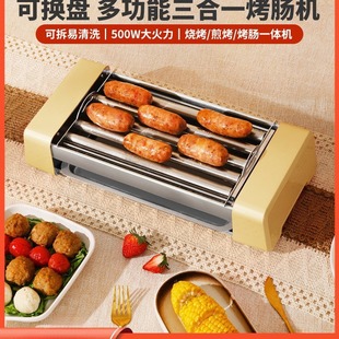 Intestinal Roasting Machine Household Small Dormitory Automatic Hot Dog Machine Multifunctional Three-in-One Electric Barbecue Pan Rack for Sausage