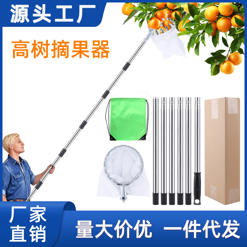 摘果器 捡果器园林摘水果摘苹果李子加长果园高空采摘器