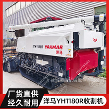 厂家直销 洋马/YH1180R收割机  小麦水稻大豆高粱谷子联合收割机