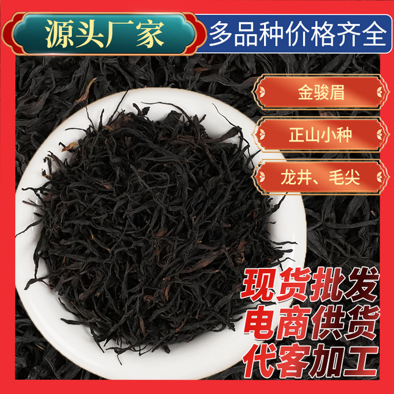 High Mountain Ancient Tree Black Tea Yunnan Menghai Lu's Manufacturer Wholesale Dianhong Raw Sun-Dried Black Tea Spring Tea Loose 500g