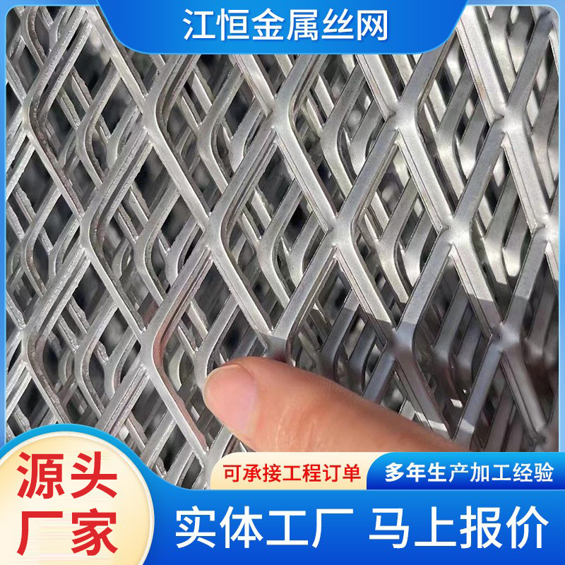 不锈钢钢板网304小孔拉伸网防坠网防猫防鼠吊顶铝板装饰铝板网