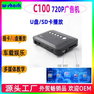 C100 pUqing 720p SD player Car-moUnted Teaching Home Theater Video playback U Disk SD Card Video