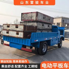 定制载重电动四轮车搬运车周转车仓库物流拉货倒货电动四轮平板车
