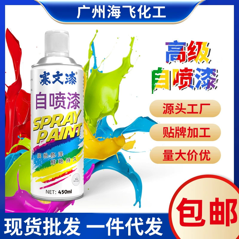 Автоматический краскопульт для бытовых автомобилей, специальная ручная краска-спрей, антикоррозийная краска для металла, ручной распылитель краски оптом от производителя