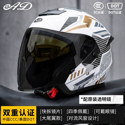Electric Motorcycle Helmet 3C Certified, Motorcycle Safety Supplies - white-dream-black-tea-mirror-free-transparent-mirror-m55-56-head-circumference