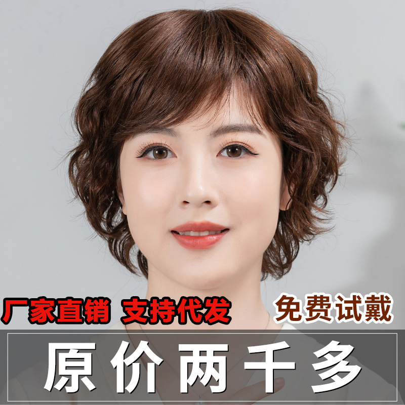 女短卷发假发真发全真人发全头套减龄造型无痕款新款夏季轻薄透气|undefined