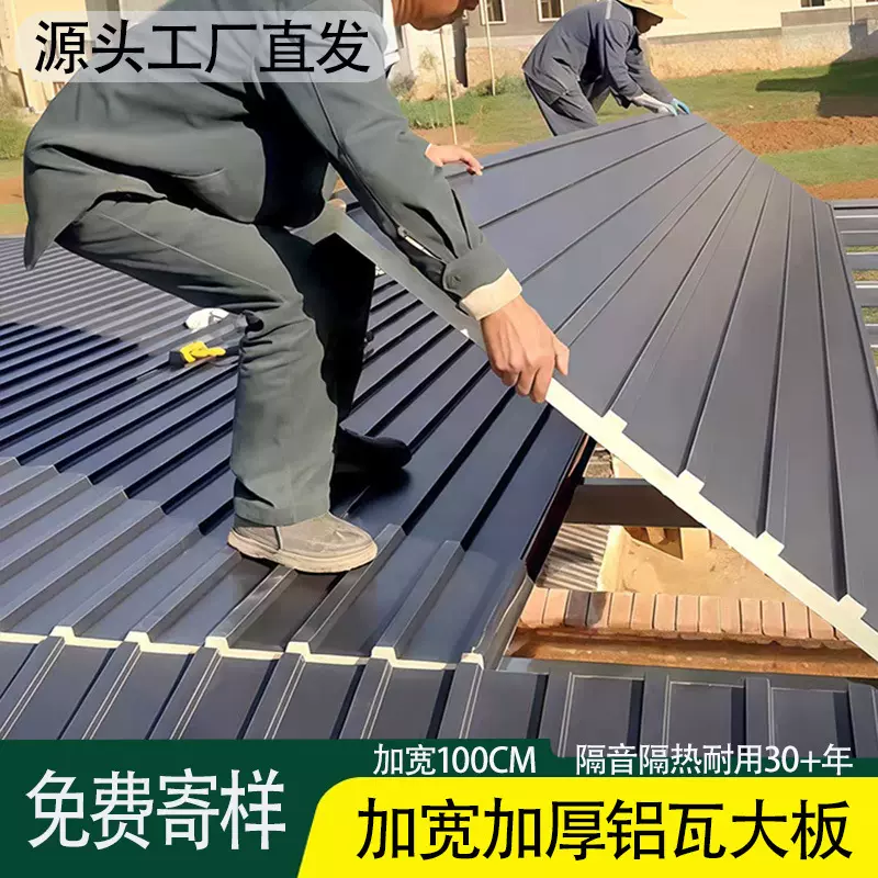 长城隔热铝瓦大板铝合金阳光房屋顶瓦长城板双层隔音雨棚防晒庭院