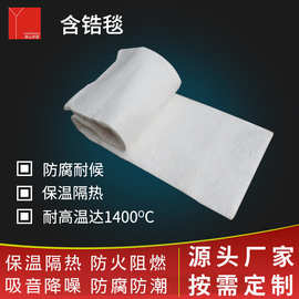 广东佛山伊索耐火材料厂家直销硅酸铝含锆毯棉保温隔热吸音材料
