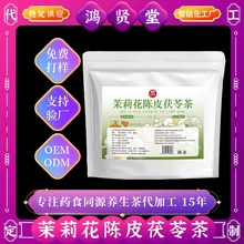 定制养生茶包OEM贴牌茉莉花批发果茶 泡茶包女生冲泡水网红饮品茶