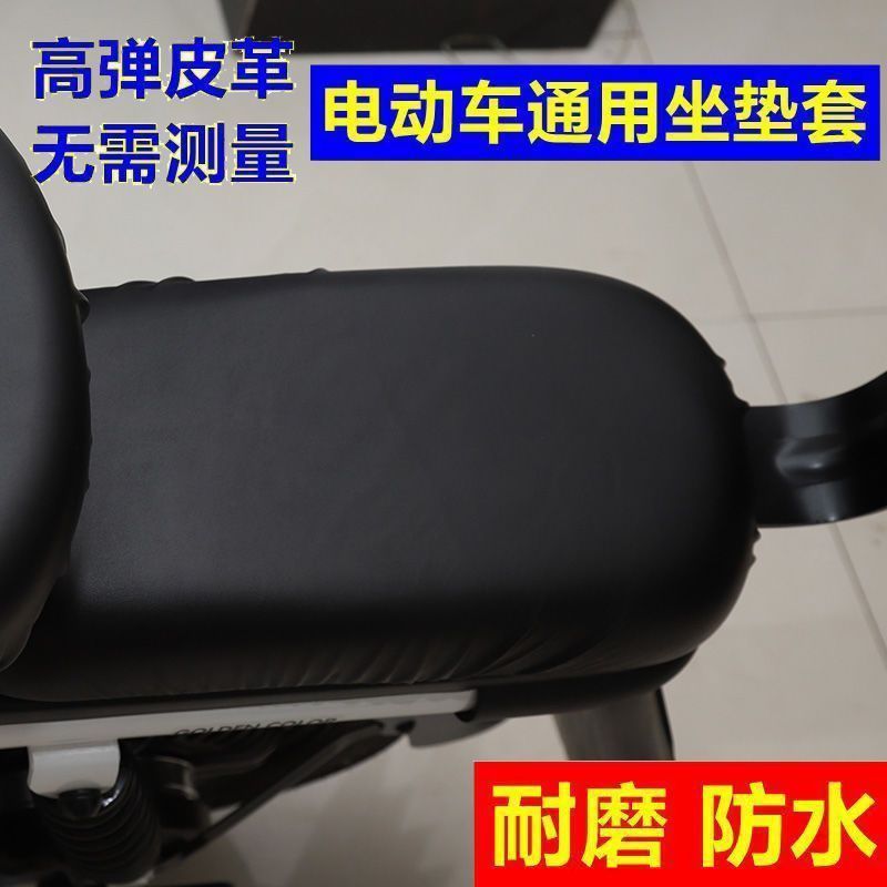 Emma cojín de automóvil eléctrico cuchillo verde Yardi Moden coche de batería pequeña cubierta de asiento de cuero impermeable y solar