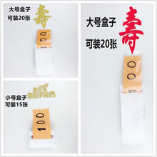 同款 抽钱盒子大小号红包拉钱  创意生日蛋糕装饰手工