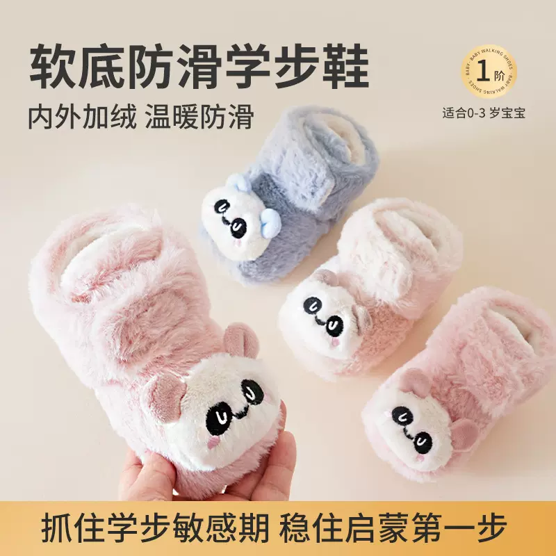 冬季加厚保暖婴儿步前鞋新生儿鞋子宝宝软底学步鞋防滑卡通鞋袜