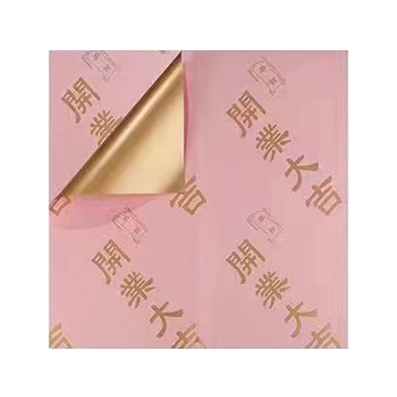 09#행복한 오프닝(큰 글자) 핑크 58*58cm (20장)