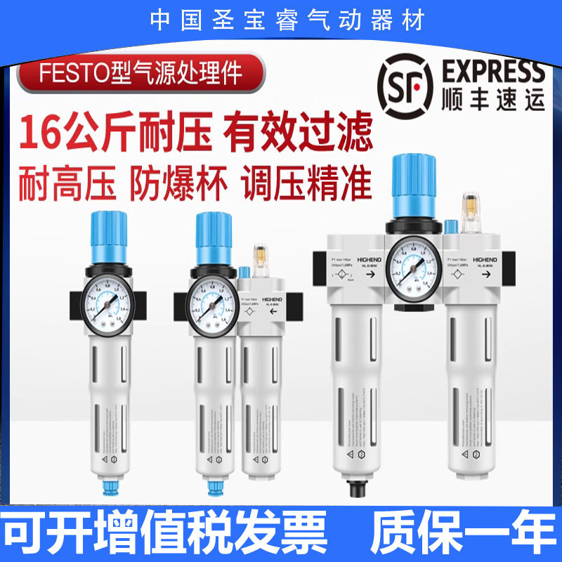 全新原装FESTO精密过滤器LFMA-D-MIDI-DA现货秒发顺丰包邮